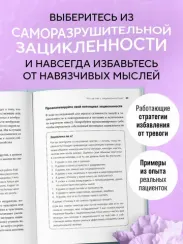 Женщины, которые слишком много думают. Как перестать зацикливаться на негативных мыслях и начать спа