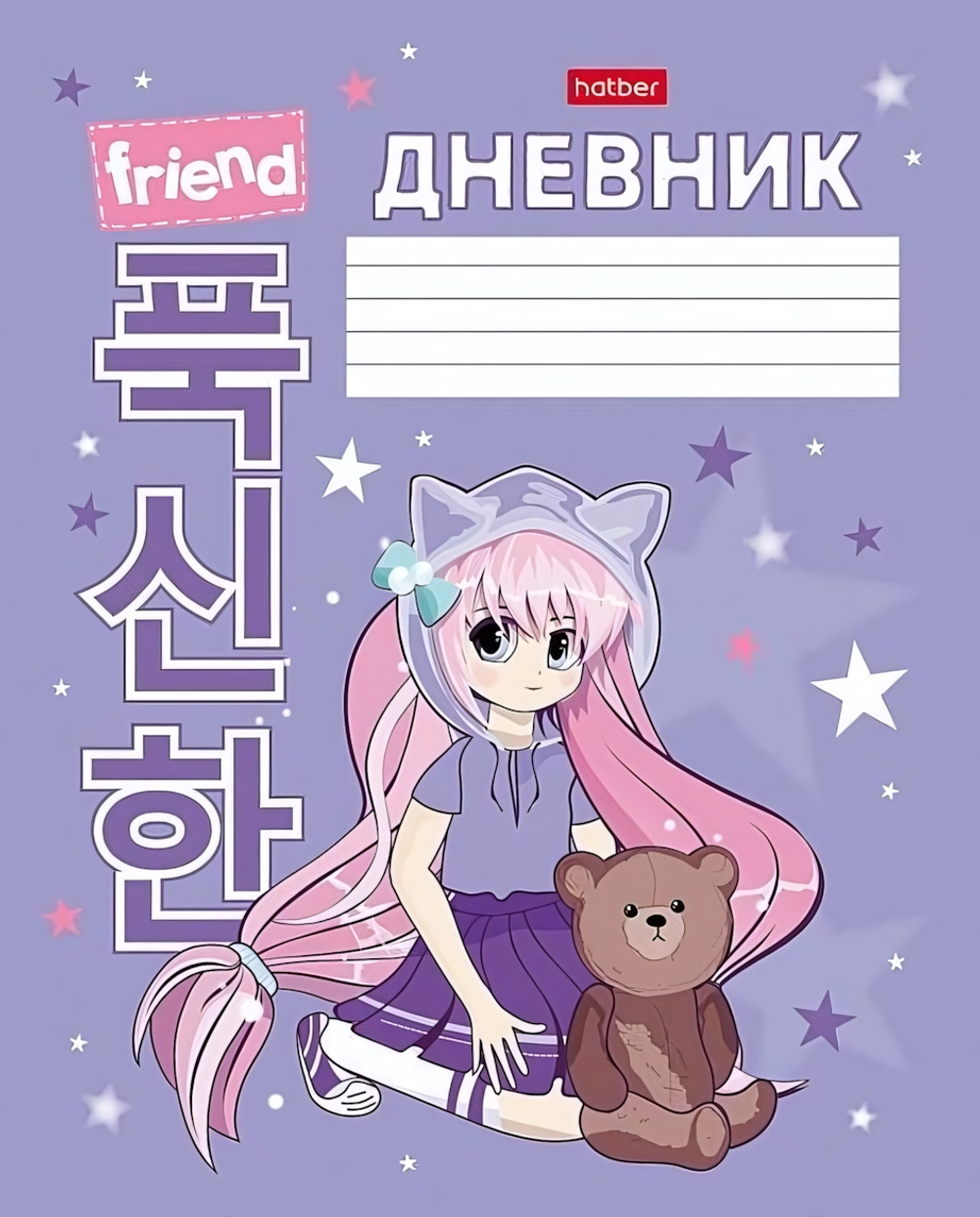 Дневник школьный (1-11) А5 40л. на скобе "Мой плюшевый друг" 40Д5В_29024 (Хатбер)