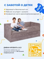 Диван - кровать Лило 160х80 см ткань Небби