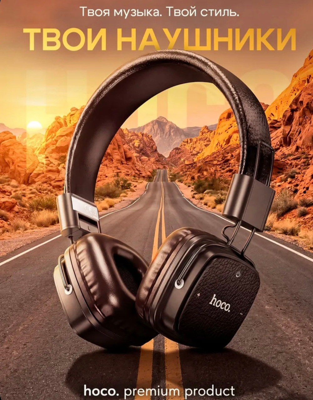 Наушники беспроводные накладные Hoco, Bluetooth 5.4, большие