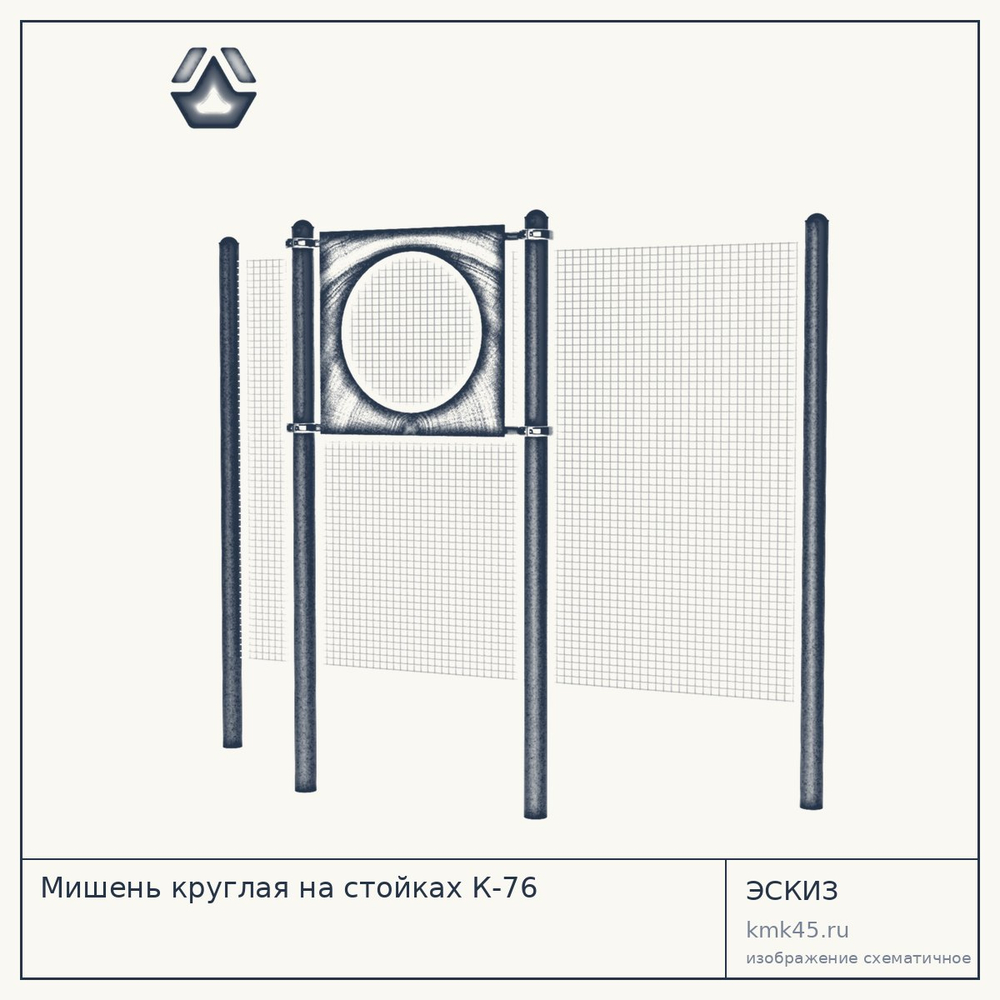 Мишень круглая на стойках К-76 — от 28 000 ₽