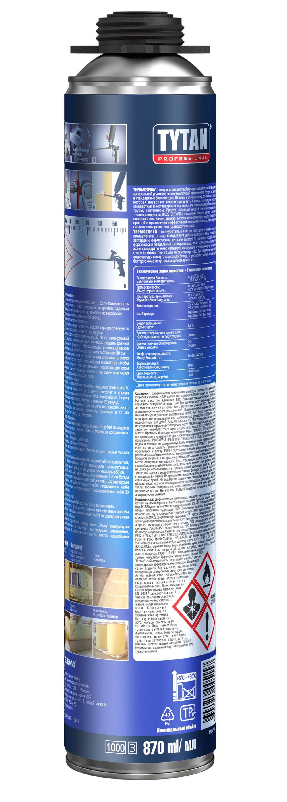 Tytan Professional THERMOSPRAY напыляемая полиуретановая теплоизоляция профессиональная, 870 мл