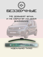 Щетки стеклоочистителя HUOYE Y8 650/425 мм на Citroen Berlingo | Push button