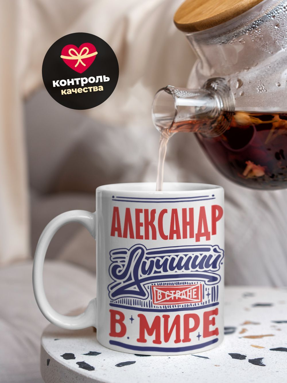 Кружка с именем Александр, 330мл, 1шт