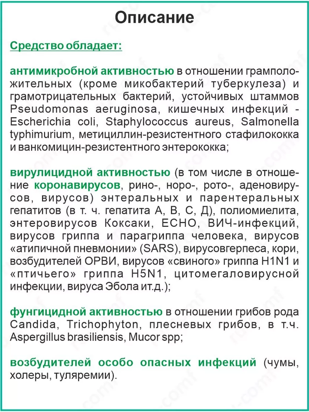 Антисептик для рук и поверхностей маленький