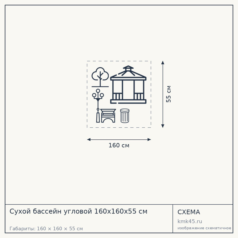Сухой бассейн угловой 160х160х55 см — от 24 000 ₽