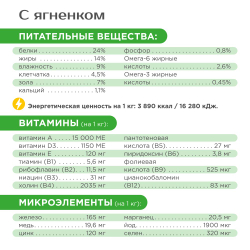 Корм сухой для взрослых собак крупных пород, премиум полнорационный комплекс, укрепление костей, с ягненком, 2,5 кг, QUATTRO