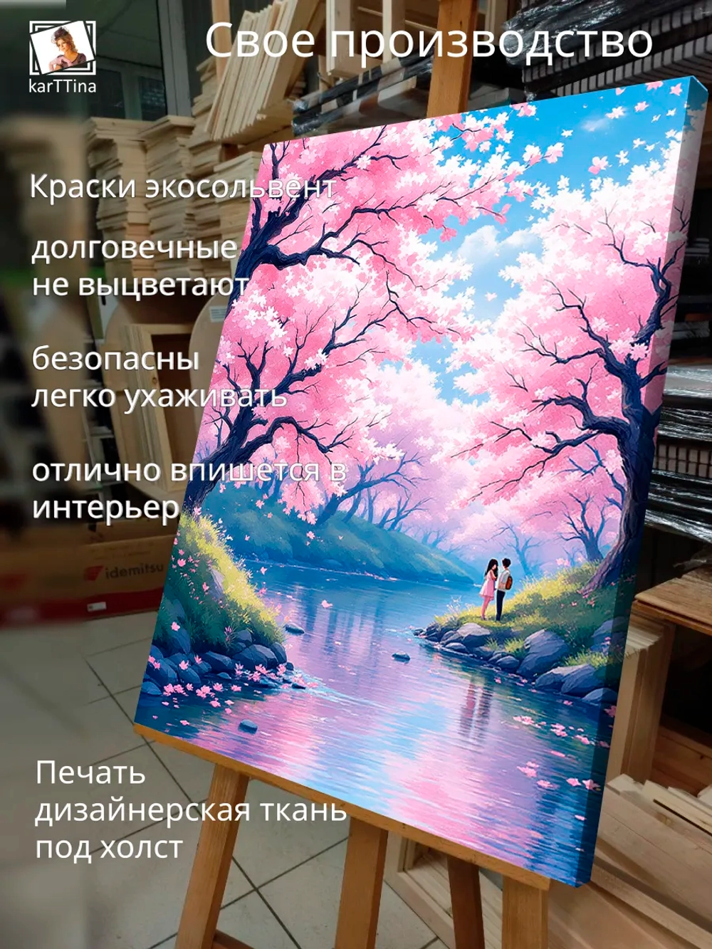 Картина "Японская весна", интерьерная 50х70см 1шт.