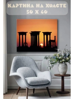 Картина на стену 40 X 50 Закат