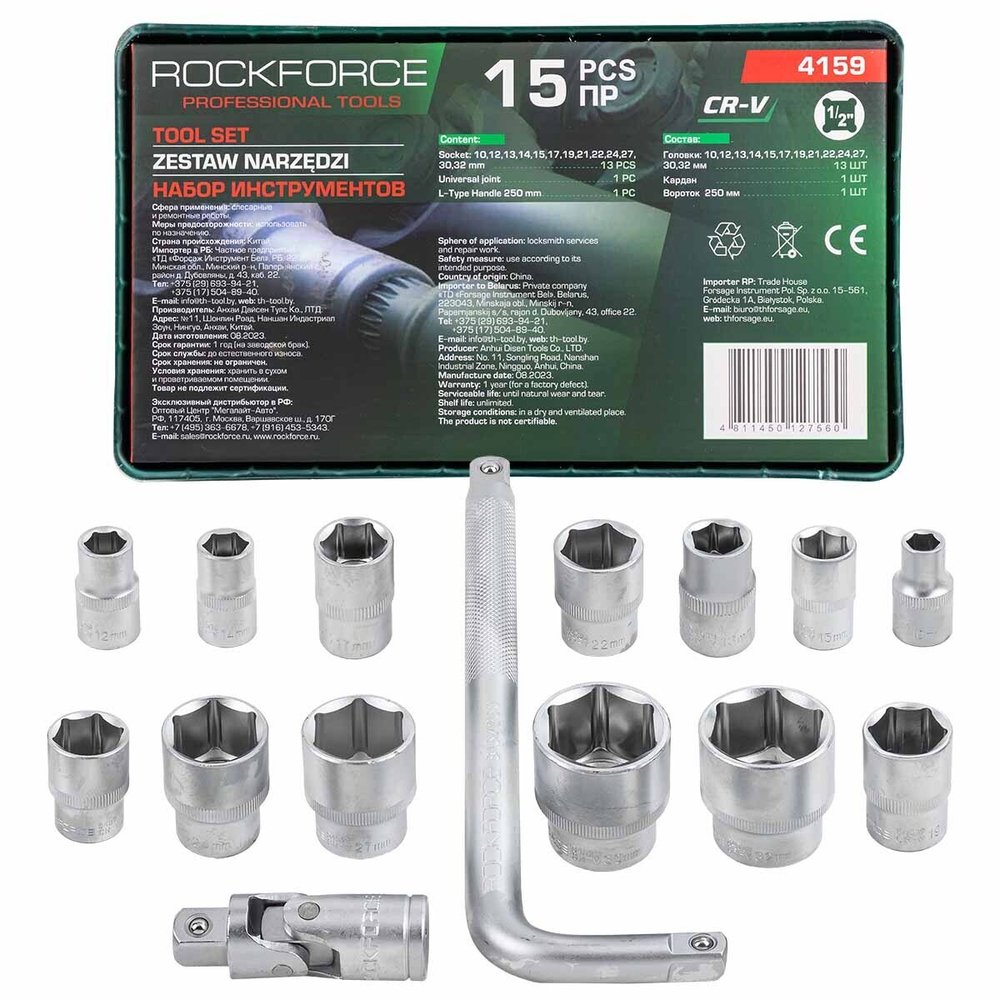 Набор головок (15 предметов) RockForce RF-4159