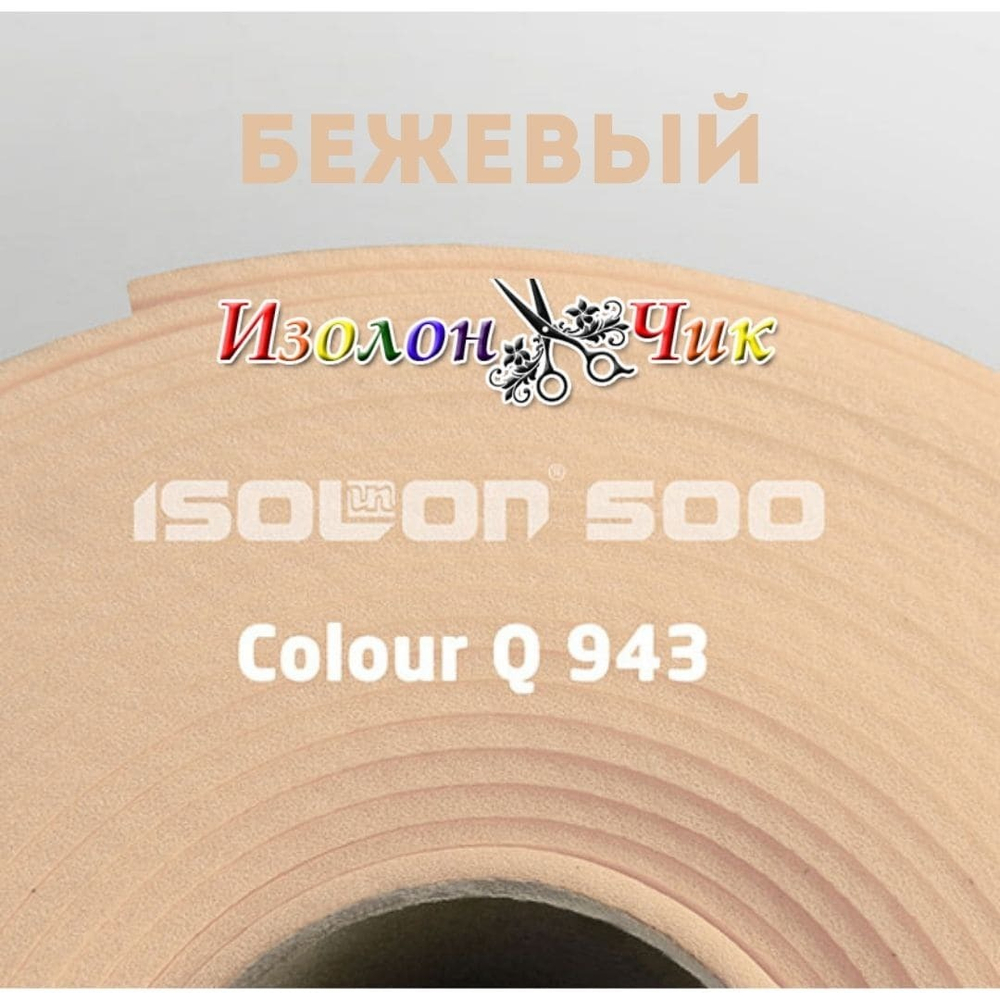 Изолон ППЭ 1 мм Бежевый (Q943) - ширина 75 см