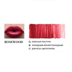 Гибридный пигмент N.Y.S.E. "Rosewood", 10 мл.