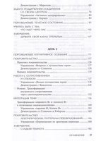 Путешествие героя. Путь открытия себя
