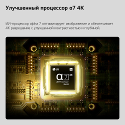 Телевизор LG QNED AI 50QNED70B6C (2026)