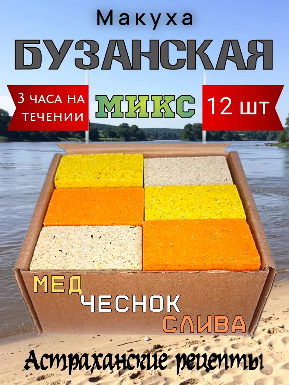 Макуха "Бузанская"