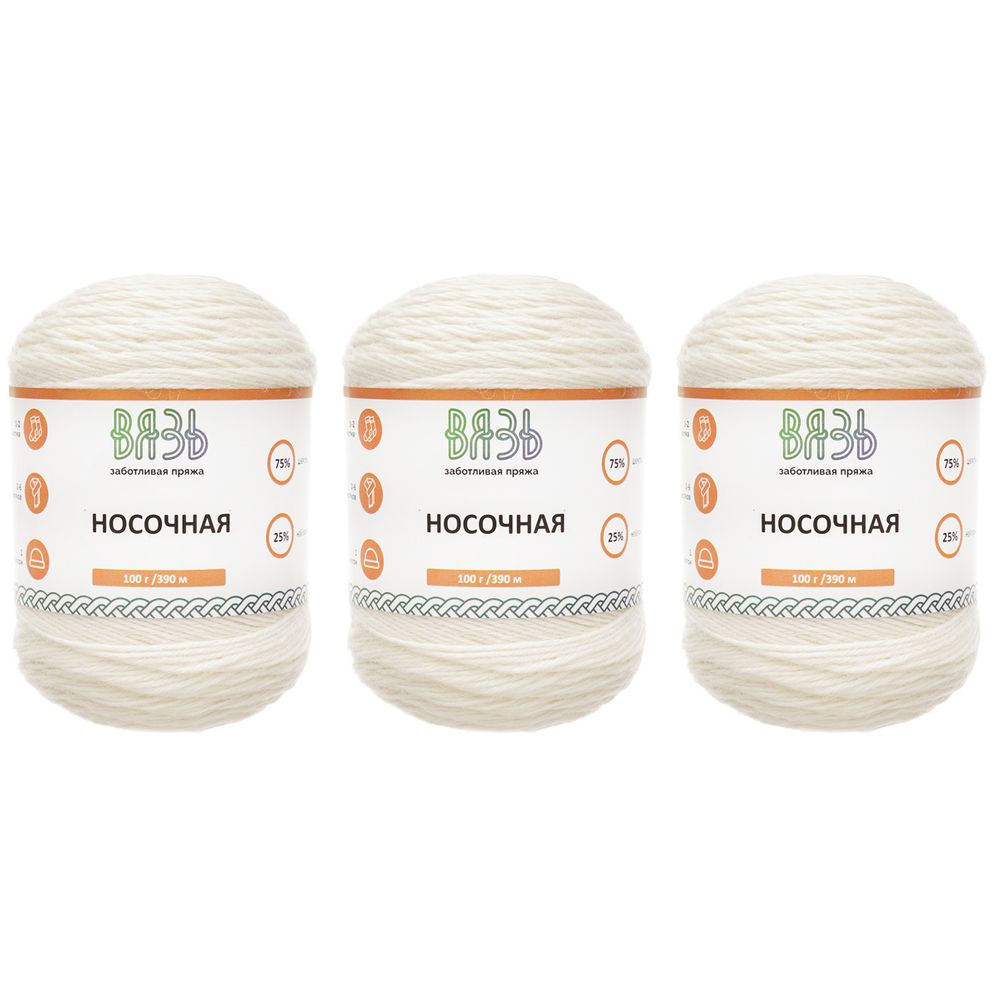 Пряжа Вязь Носочная / уп.3 мот. по 100 г, 390 м, 05 белый