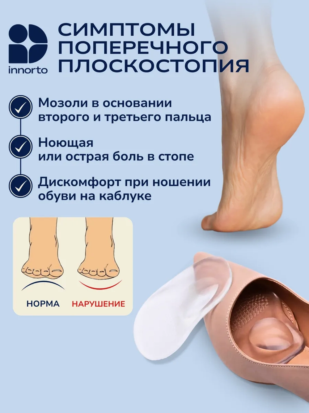 Полустельки в туфли силиконовые