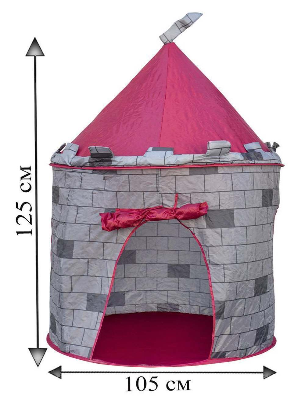 Палатка игровая "Крепость", 105х125 см., в коробка 8736