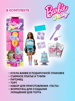 Кукла подвижная Barbie Cutie Reveal Набор Сюрпризов, голубой