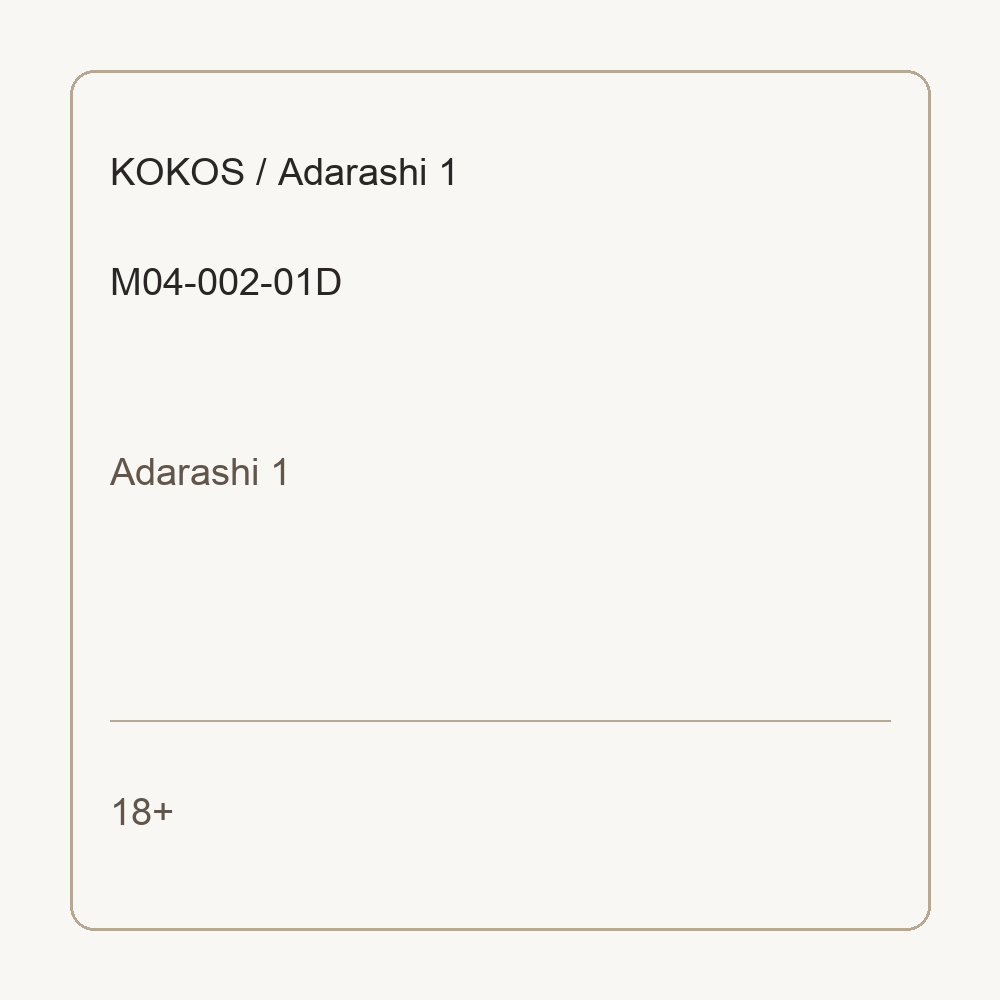 Мастурбатор Adarashi 1 телесный TPR KOKOS M04-002-01D