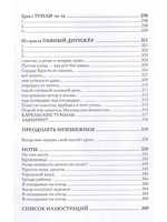 Неизбежное. Стихи, страницы из дневника, статьи.