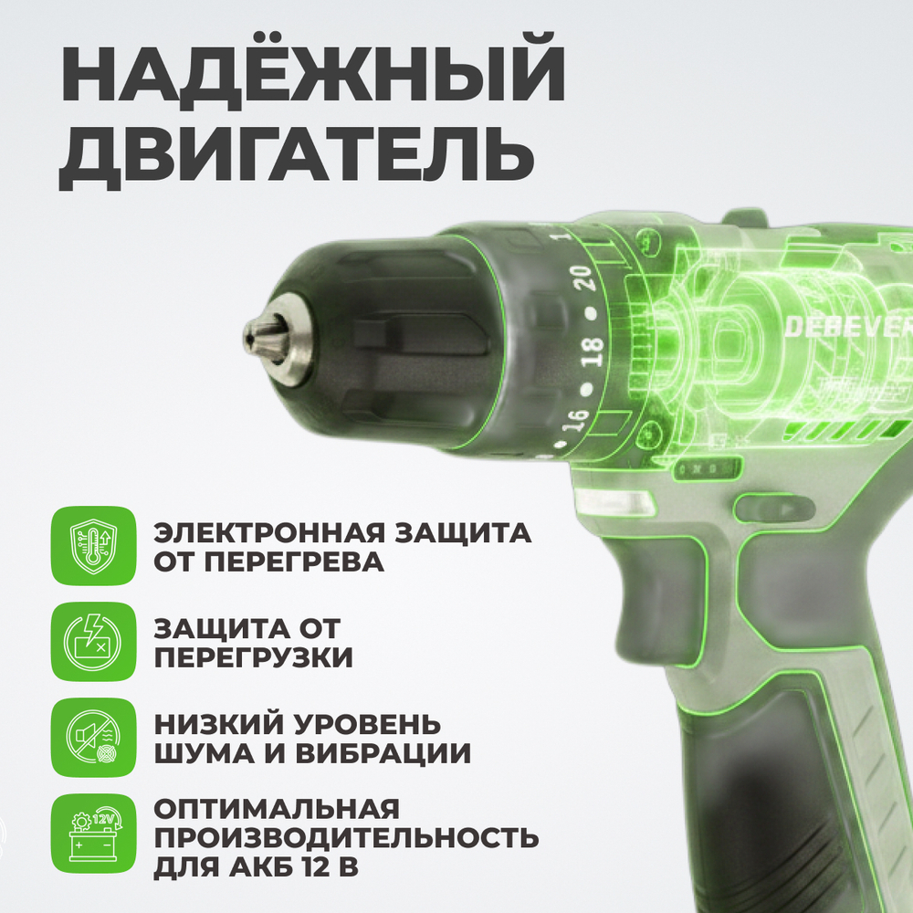 DBE-7311C Дрель-шуруповерт аккумуляторная DeBever бесщеточная, ударная, 45Nm, 19+3, 10мм, 12В
