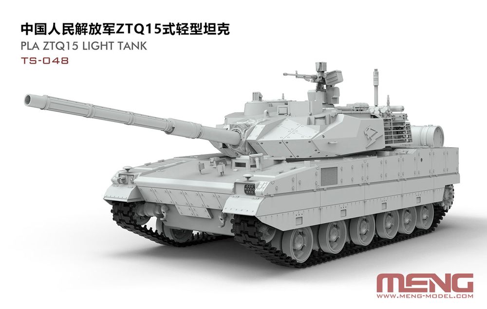 Модель сборная: танк пластик, 1/35, PLA ZTQ15 Light Tank 1/35, Meng TS-048