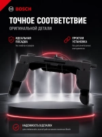 Держатель пылесборника 00495701