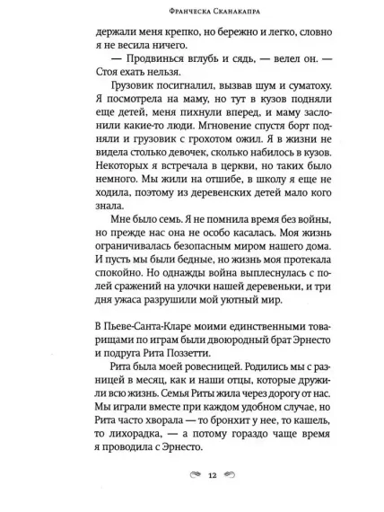 Парадизо
