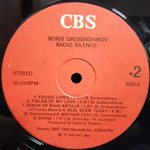 БГ / Radio Silence (LP)
