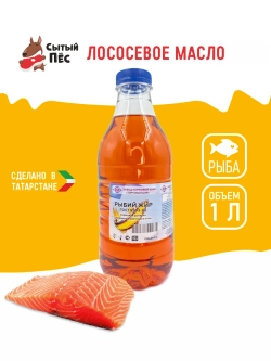 Рыбий жир форелевый 1 л, лососевое масло ТД ЗКМ