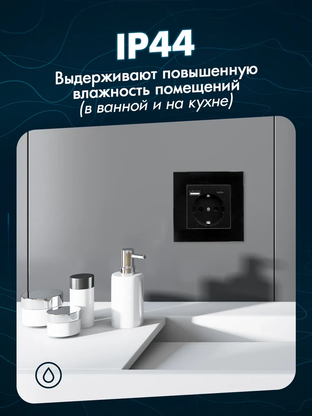 Розетка с заземлением одинарная из стекла с USB и Type-C