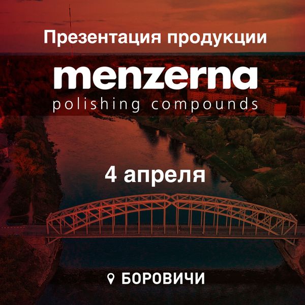 Практические презентации Menzerna в городе Боровичи 4.04 Практические презентации Menzerna в городе Боровичи 4.04