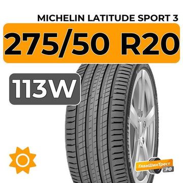 Michelin Latitude Sport 3 275/50 R20 113W XL RunFlat