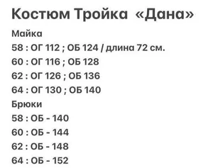 Комплект «Дана» Fabrika