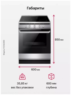 Электрическая плита Hansa FCCS63000