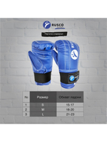 Перчатки снарядные RuscoSport