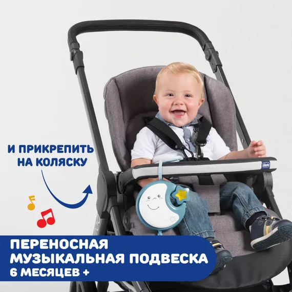 Игрушка-мобиль Chicco Next2Dreams Голубой