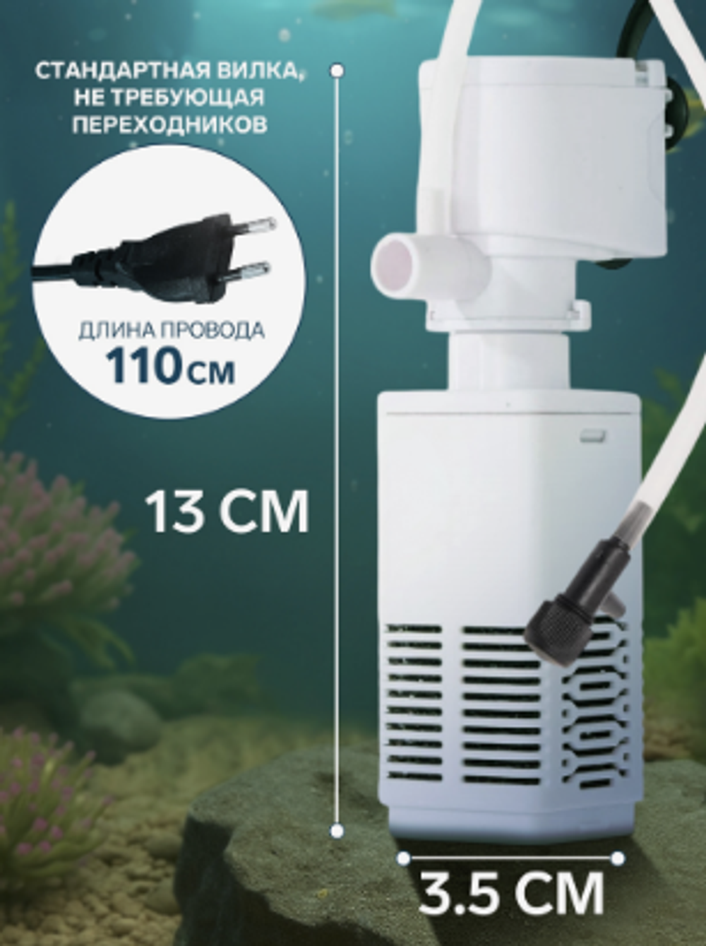 Фильтр внутренний JINGYE JY-400F, 400 л/ч, 4 Вт