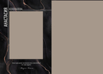 PSD-Шаблон фотокниги "Marble Dark"