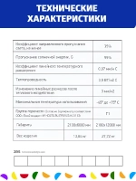 6 мм коричневый сотовый поликарбонат, длина 6 метров