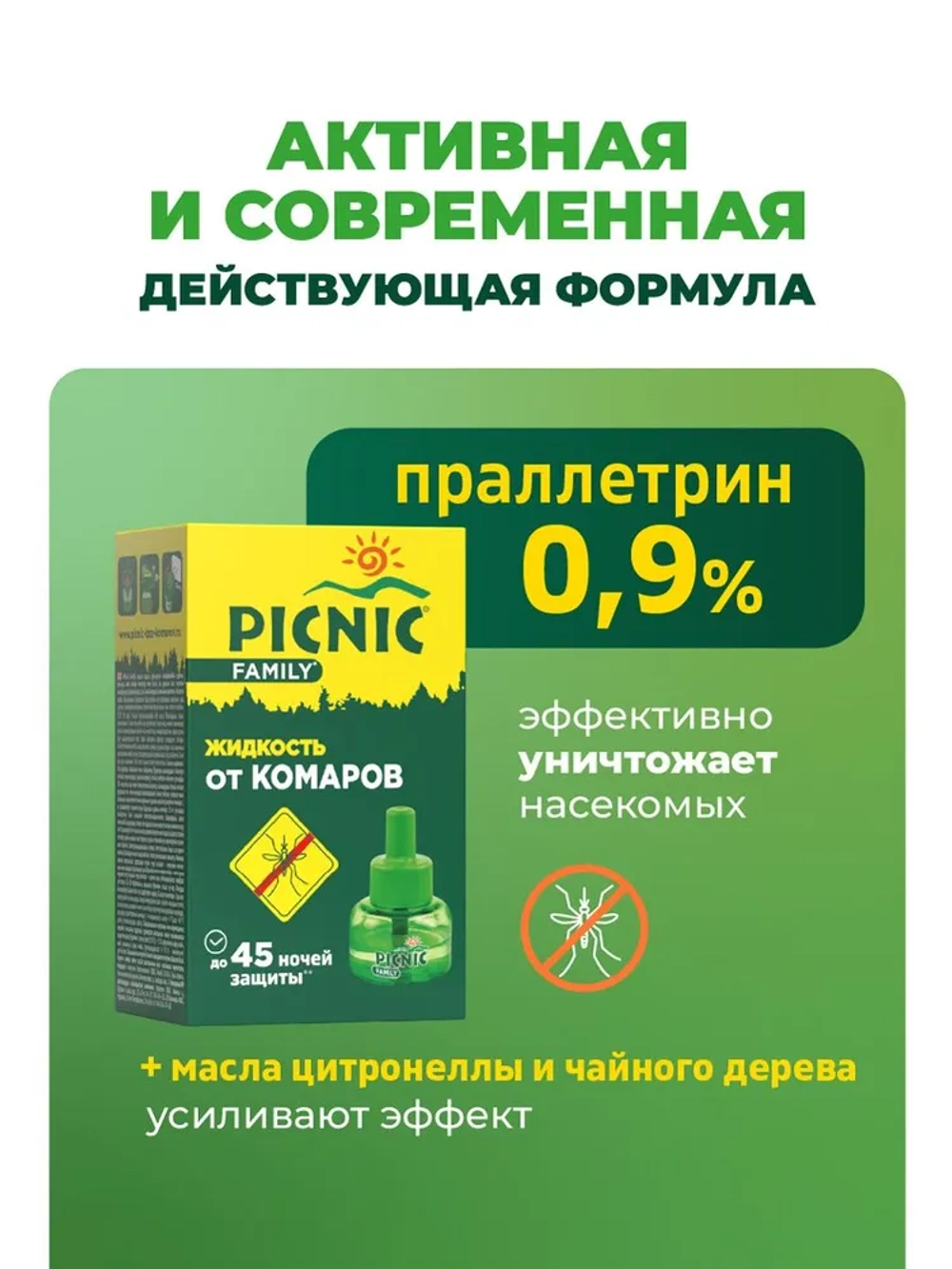 Picnic Family жидкость от комаров 30мл, 45ноч + электрофумигатор Корсарус, блок 6шт.