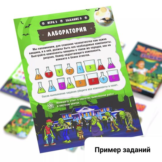 Квест-игра Вычисли зомби