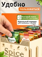 Органайзер для специй и приправ