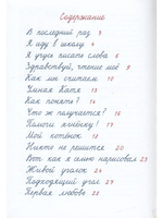 Первый “А” от А до Я : стихи для детей / Михаил Давидович ЯсновСерия «Первый звонок»).