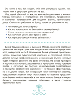 Купи меня. Как заработать на личном бренде в турбизнесе и не только