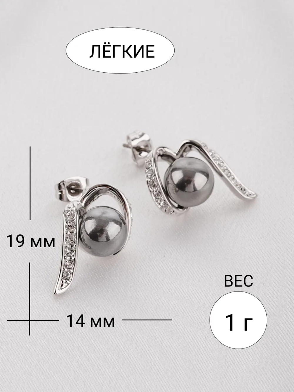 Серьги Вихрь чувств с черным жемчугом в родии