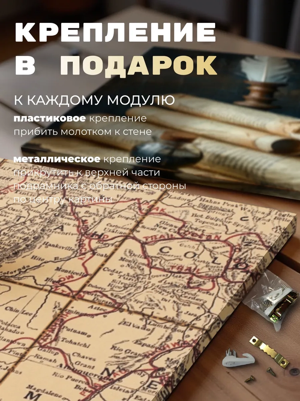 Картина Тайны путешествий модульная 50x70см 2шт.