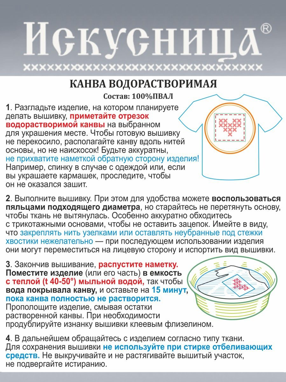 Набор для вышивания на одежде "Барсенок"