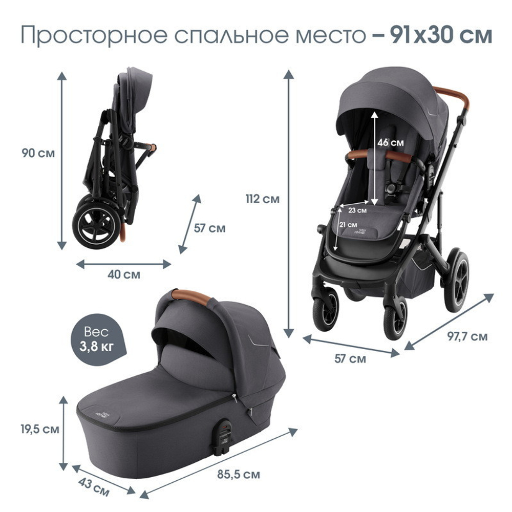 Коляска 3 в 1 Britax Roemer Smile 5Z и автокресло Baby-Safe PRO LUX Warm Caramel Midnight Grey